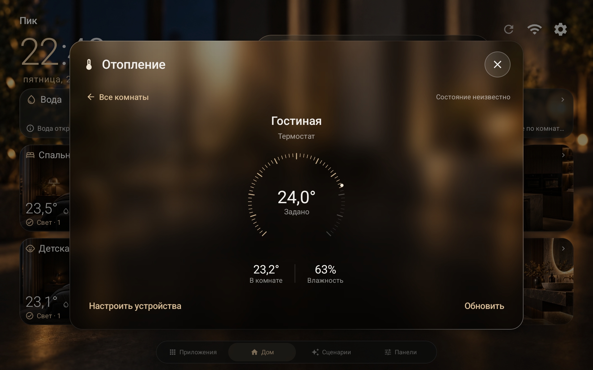 Экран управления отоплением NOVA HOME
