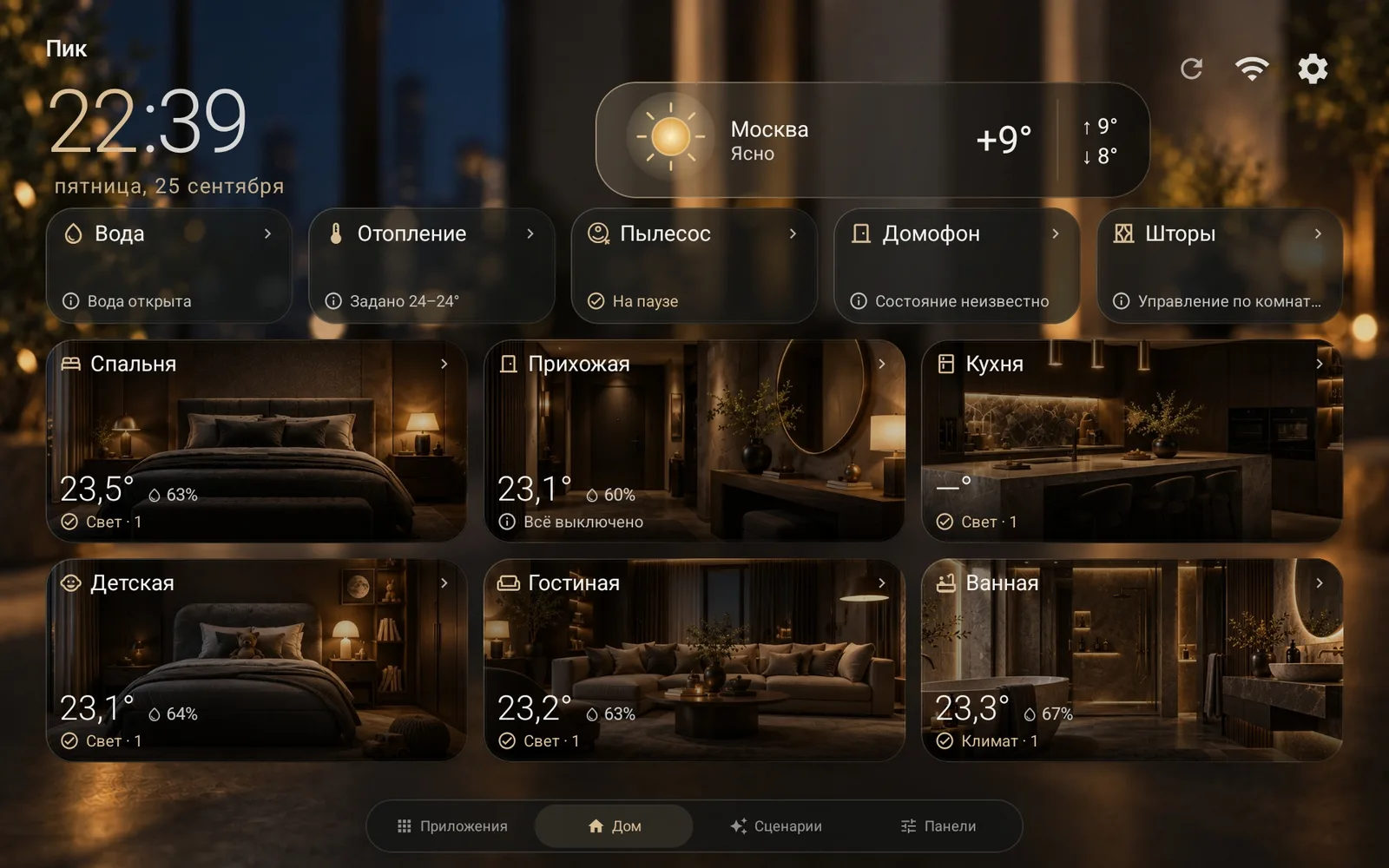 Главный экран NOVA HOME: комнаты, погода и быстрые действия